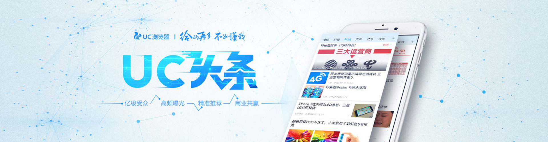 拉孜信息流运营